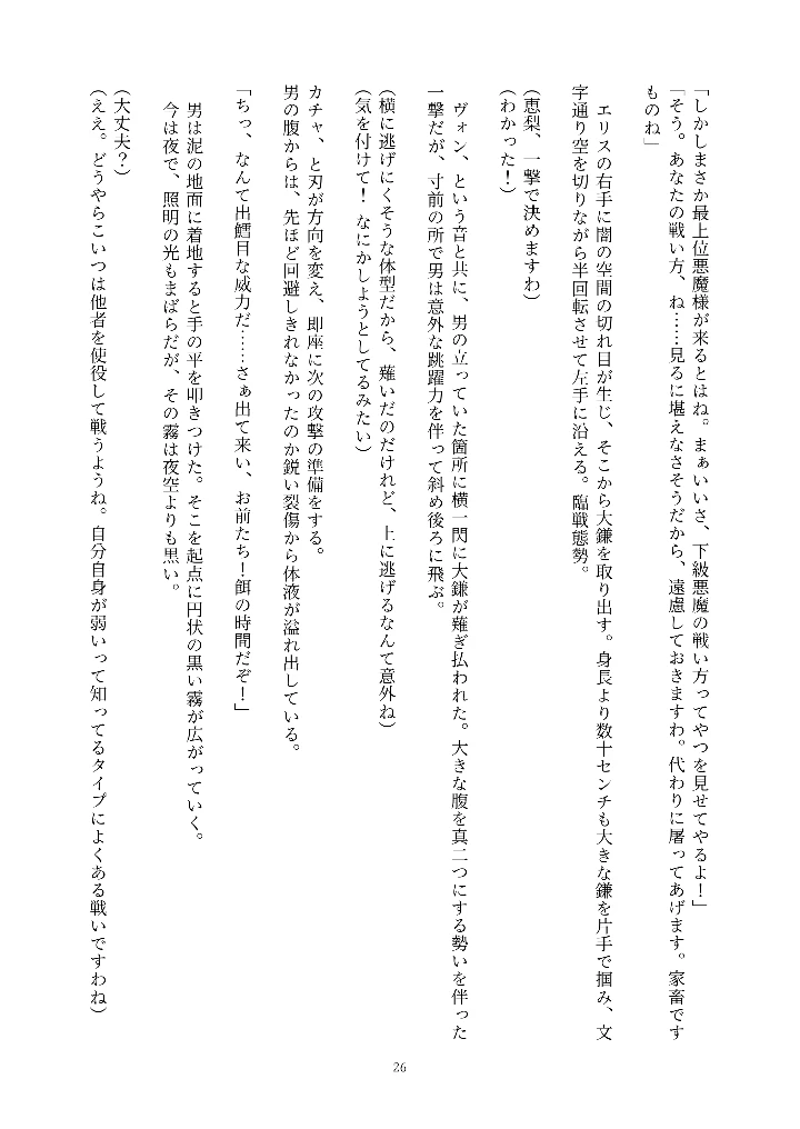 26ページ目
