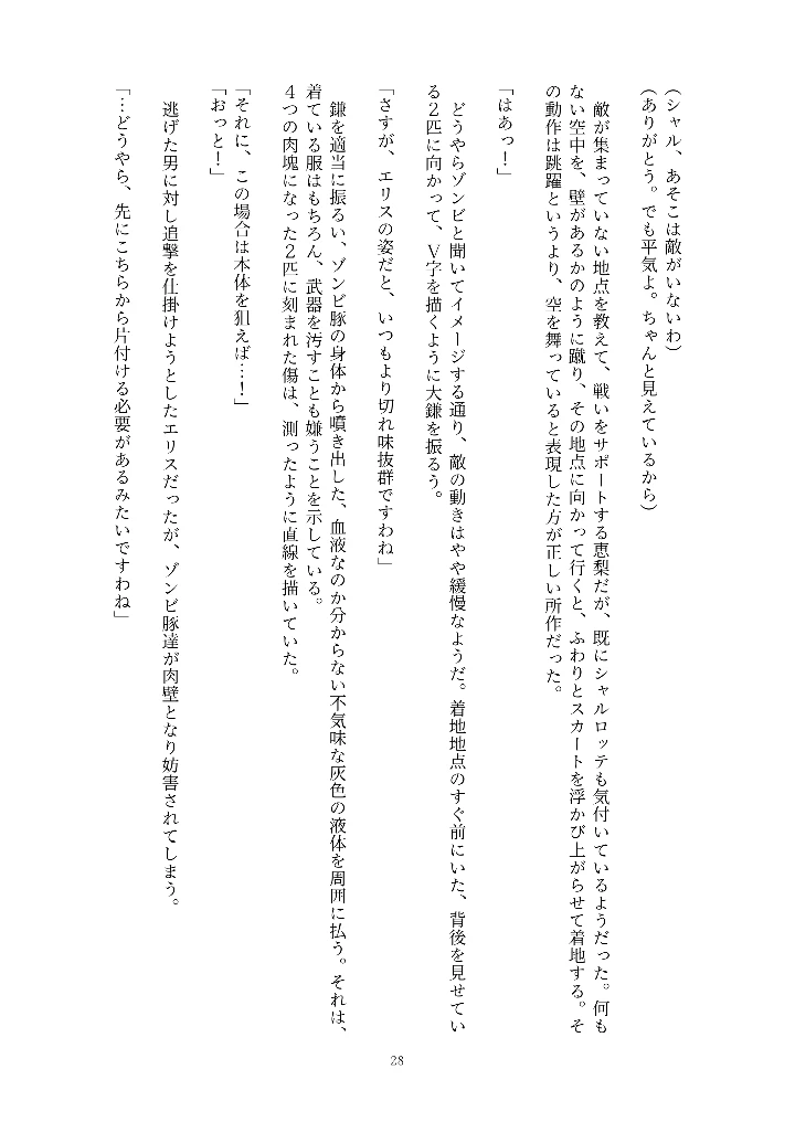 28ページ目