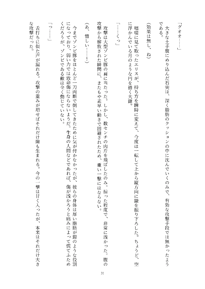 31ページ目
