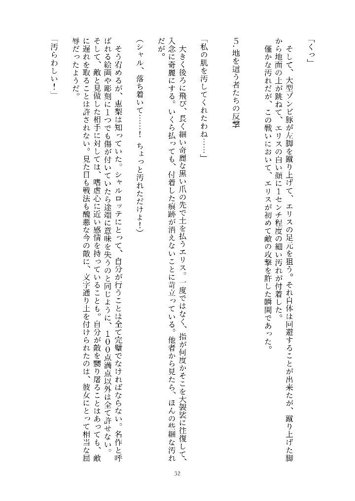 32ページ目