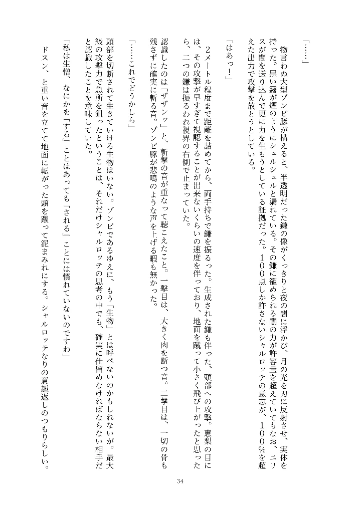34ページ目