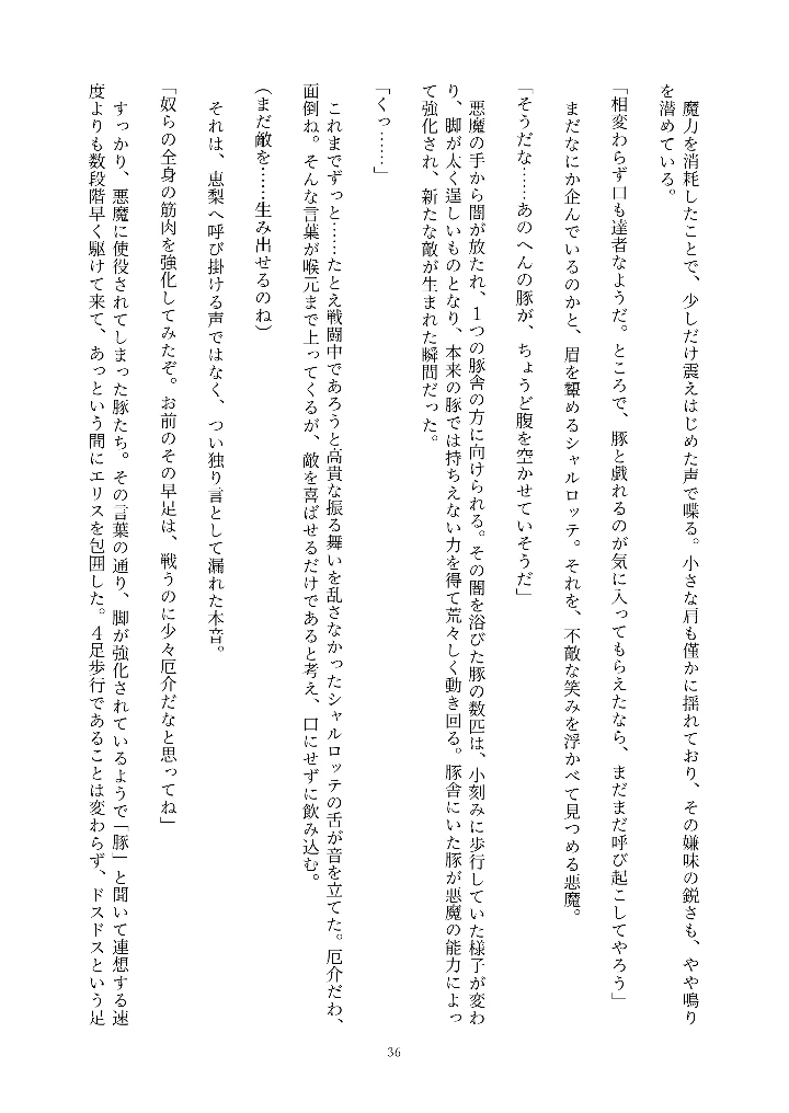 36ページ目