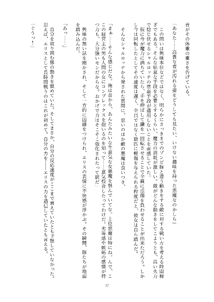 37ページ目