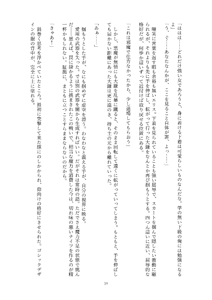 39ページ目