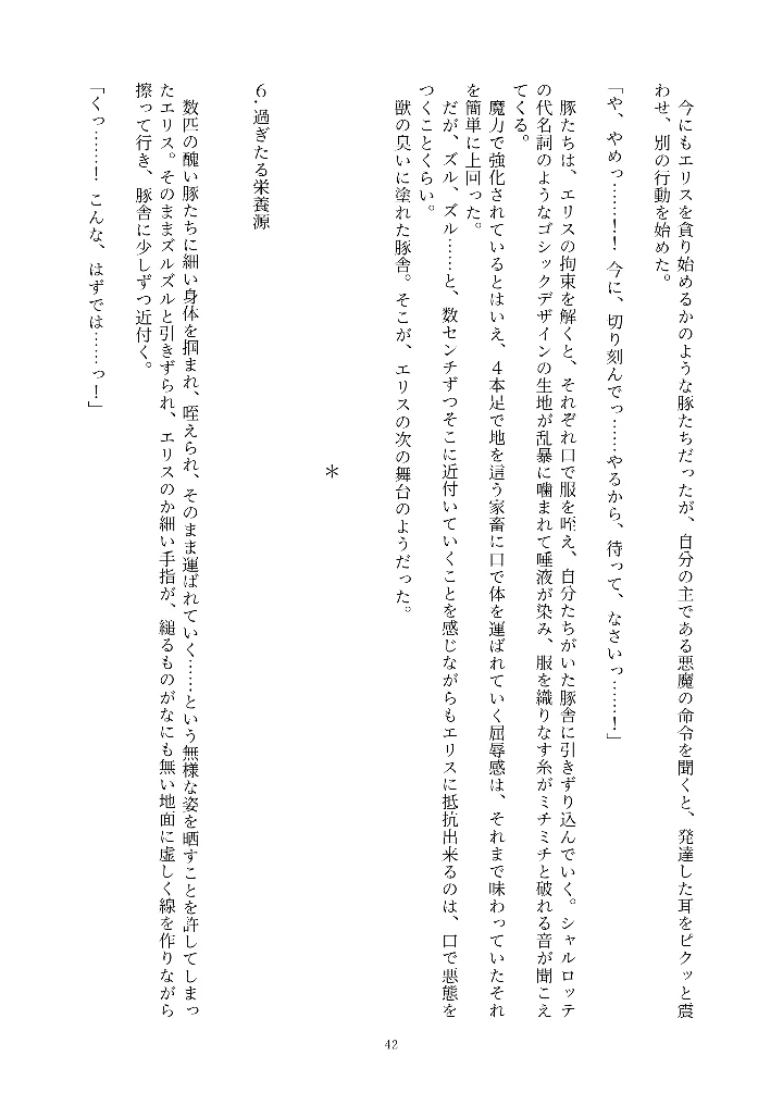 42ページ目