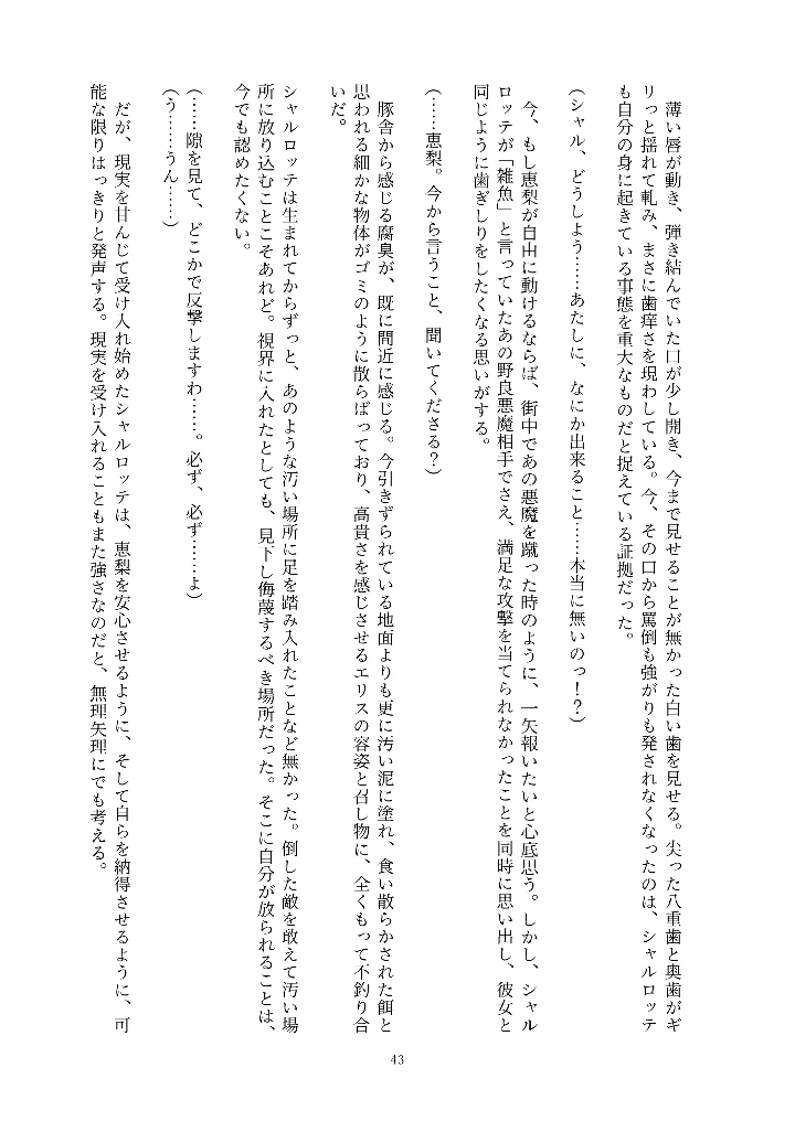 43ページ目