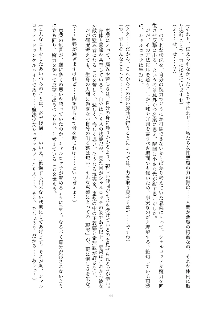 44ページ目
