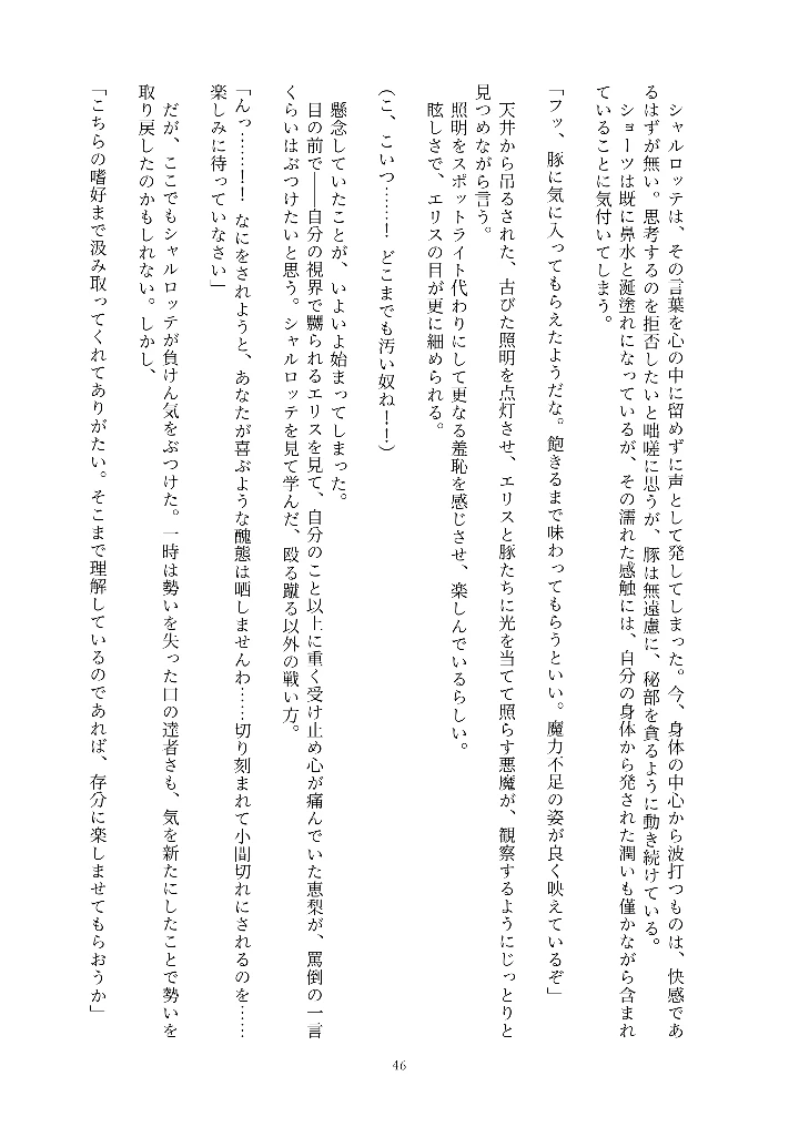 46ページ目