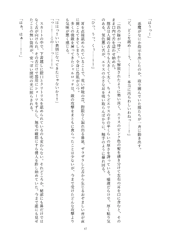 47ページ目