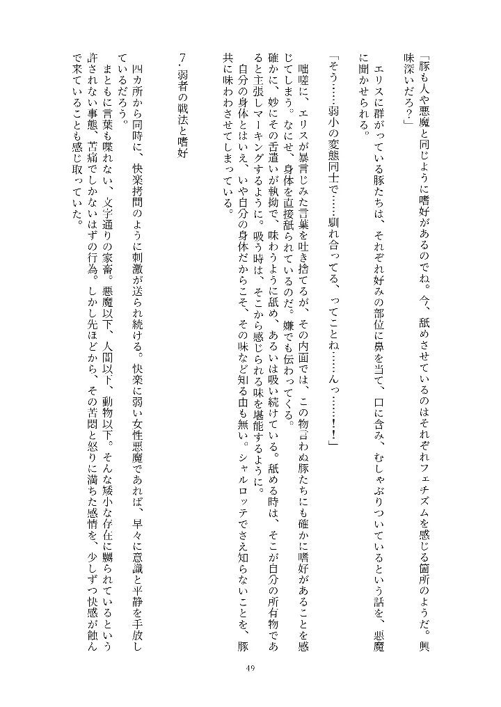 49ページ目