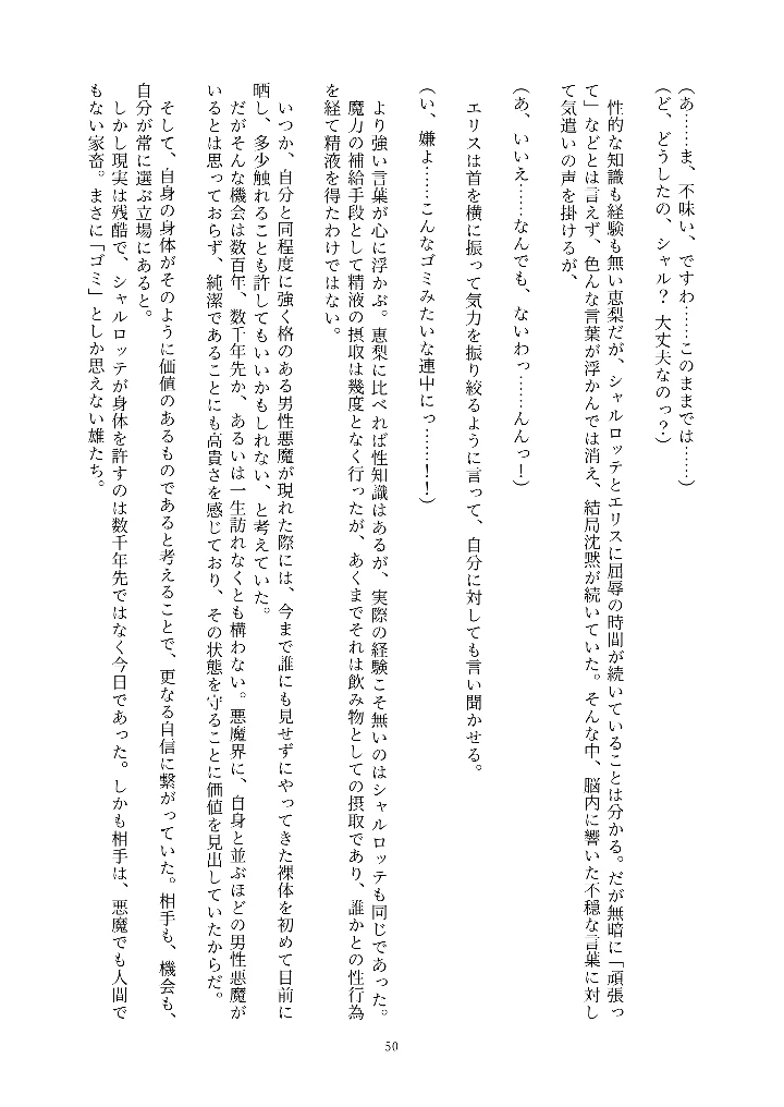 50ページ目
