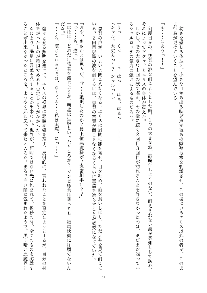 51ページ目