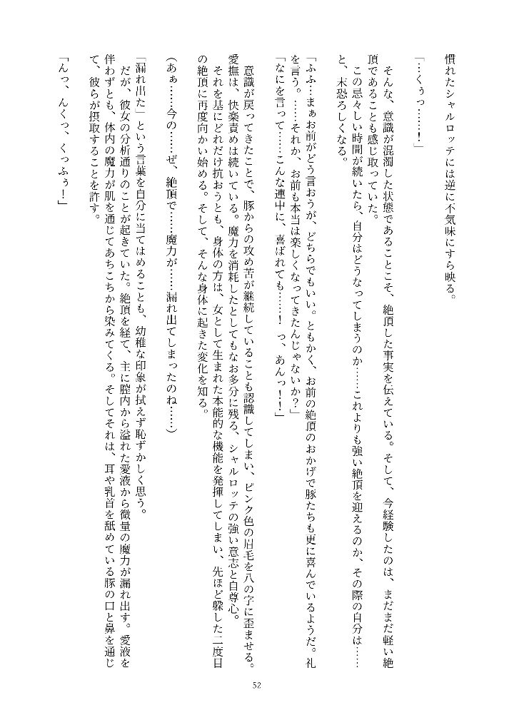 52ページ目