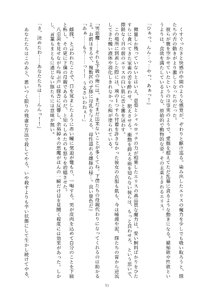53ページ目