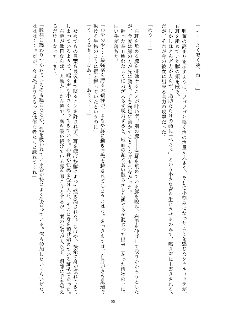 55ページ目