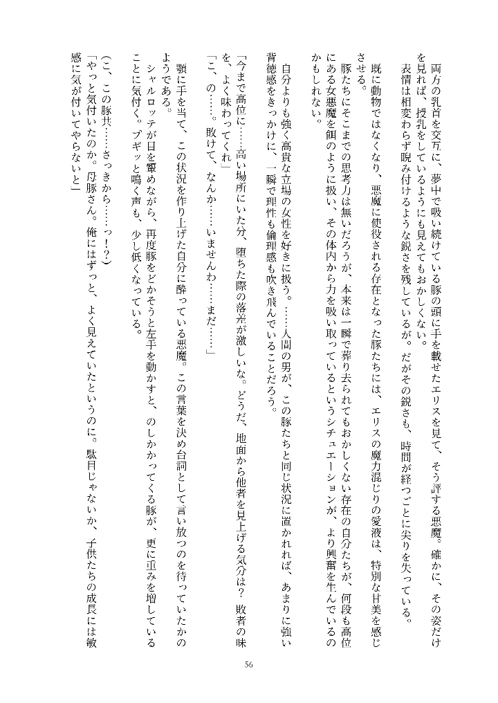56ページ目