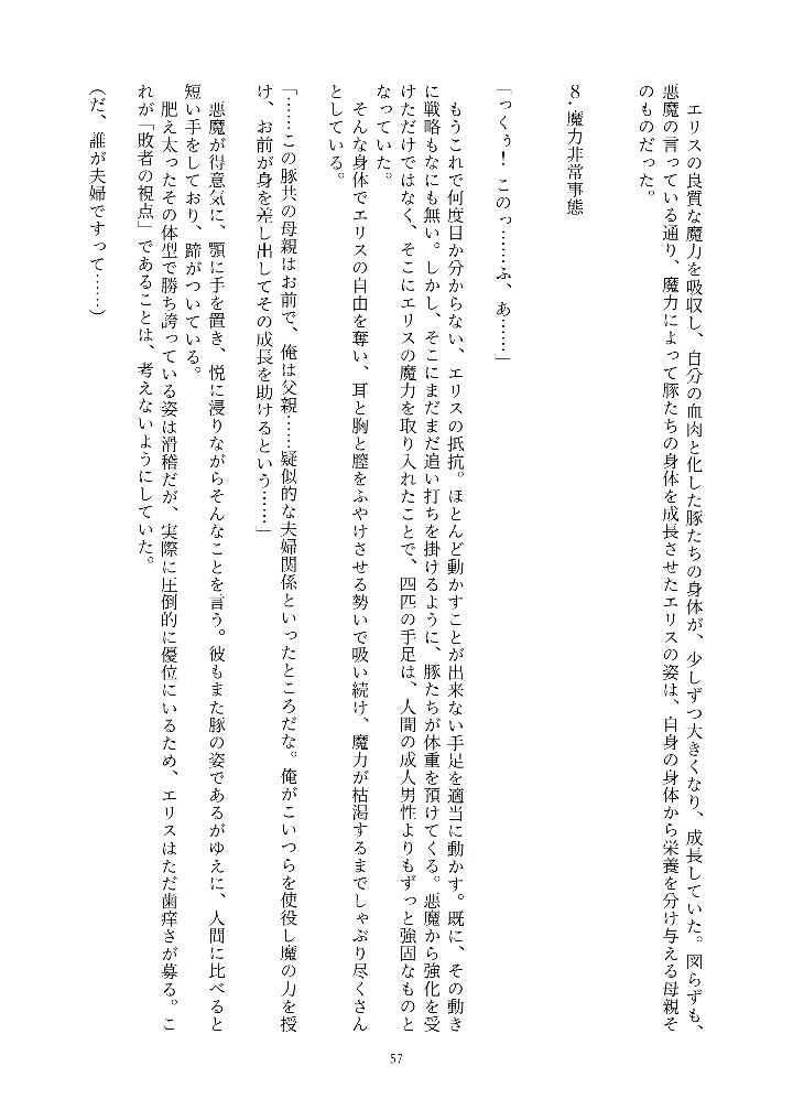 57ページ目