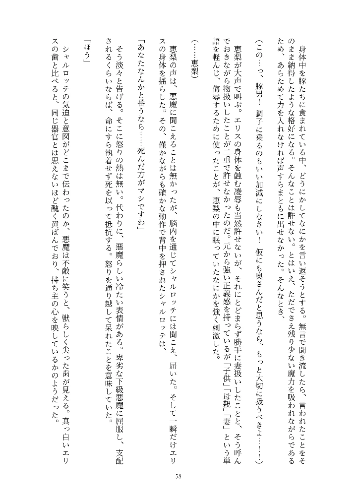 58ページ目