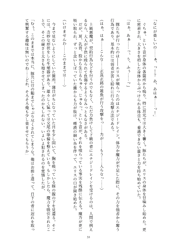 59ページ目