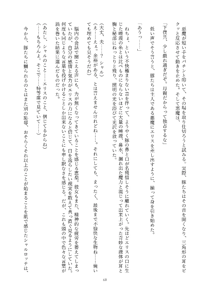 60ページ目