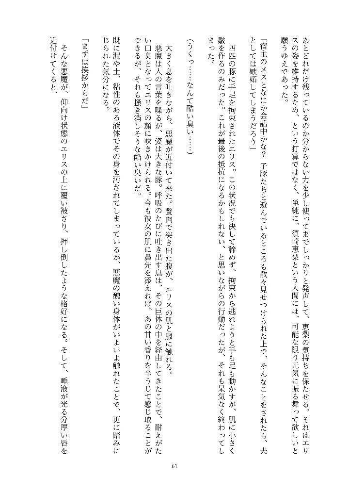 61ページ目