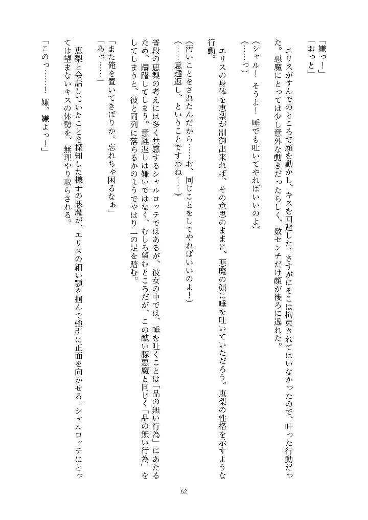 62ページ目