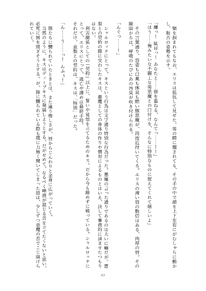 63ページ目