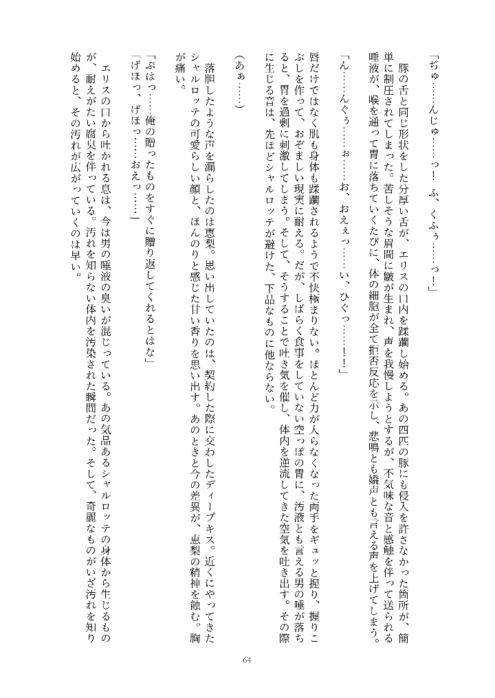 64ページ目