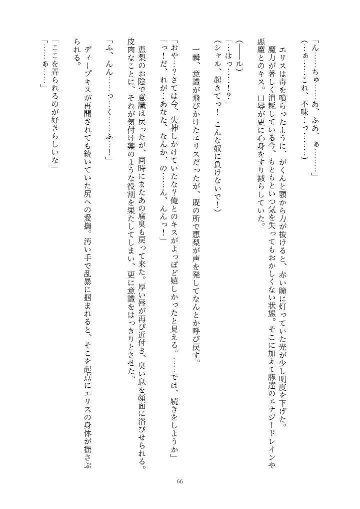 66ページ目