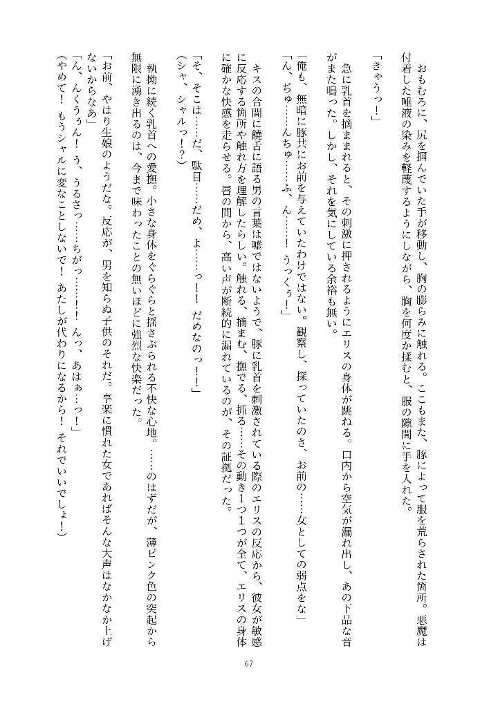 67ページ目