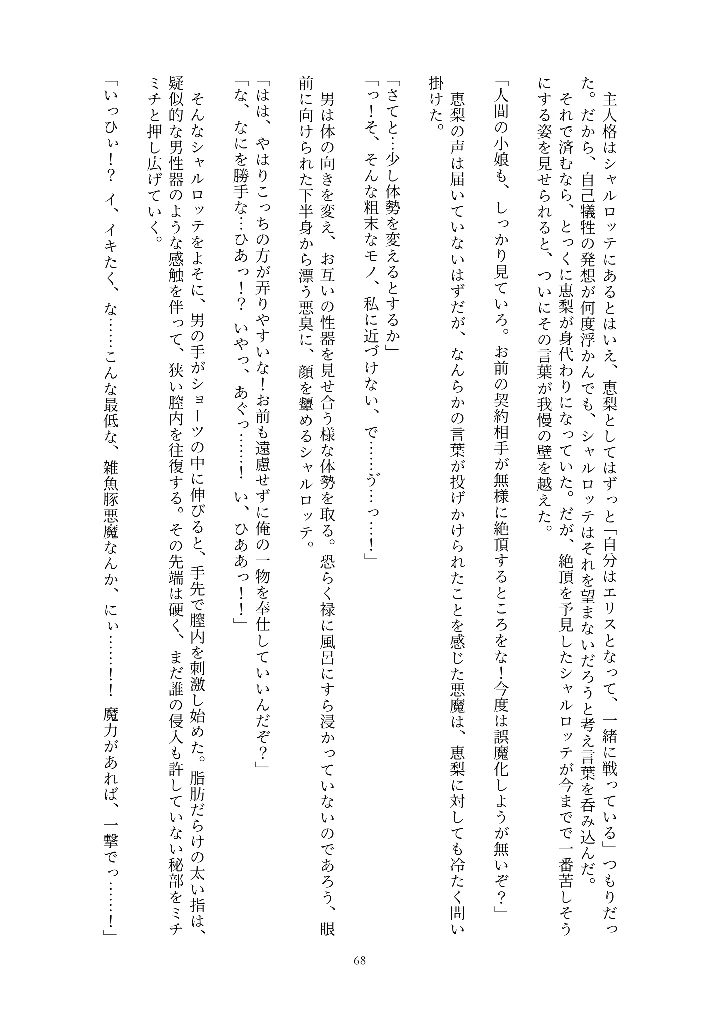 68ページ目