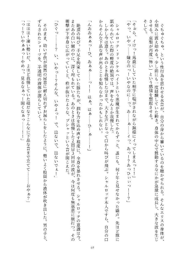 69ページ目