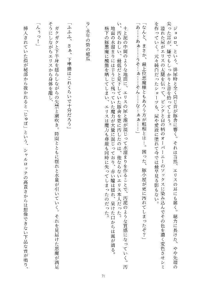 71ページ目