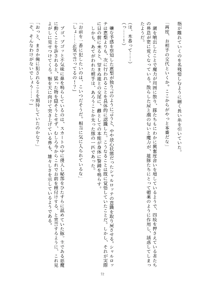 72ページ目