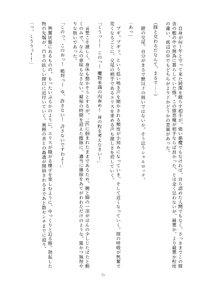 73ページ目