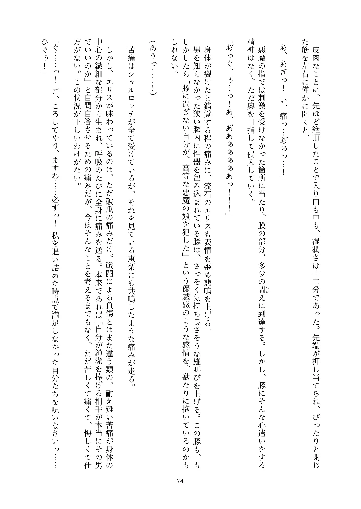 74ページ目