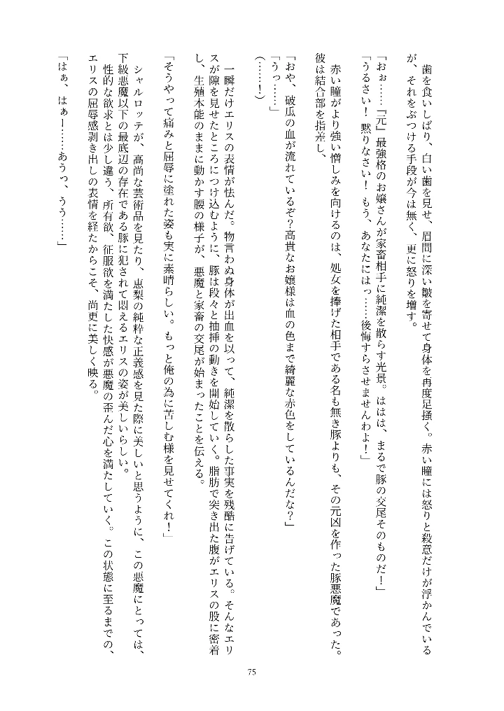 75ページ目