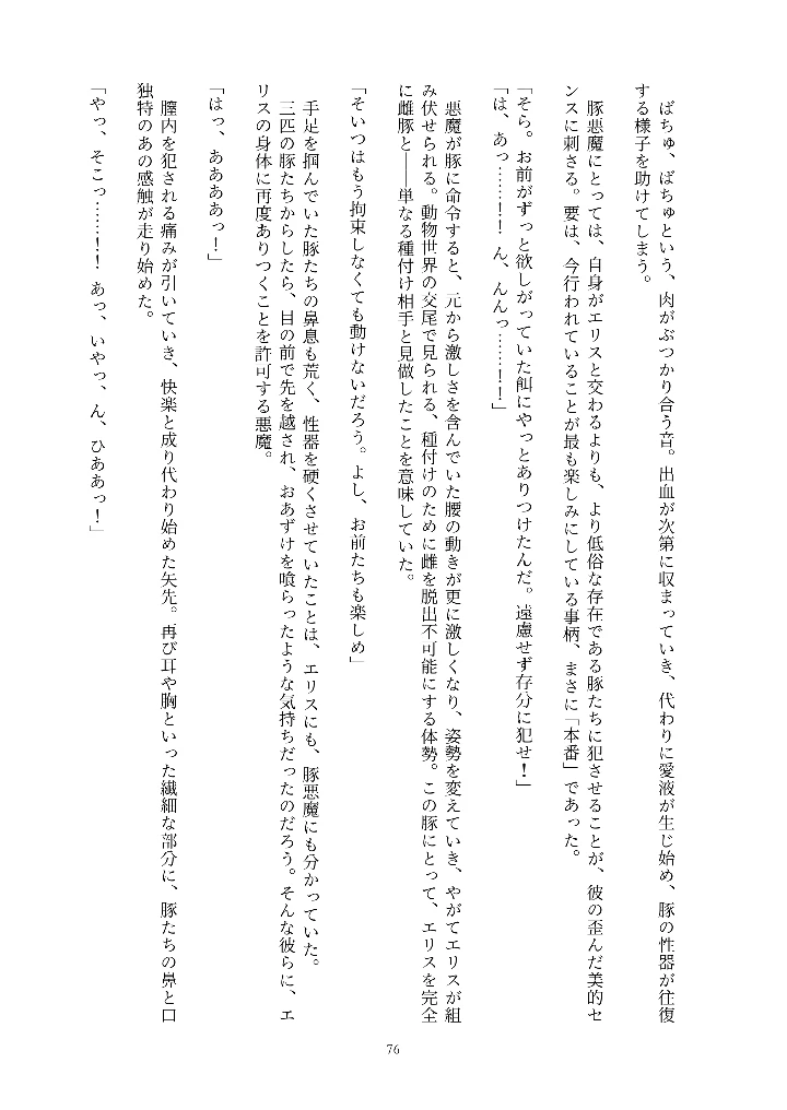 76ページ目
