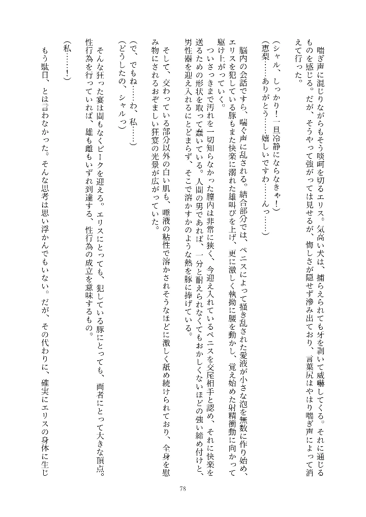 78ページ目