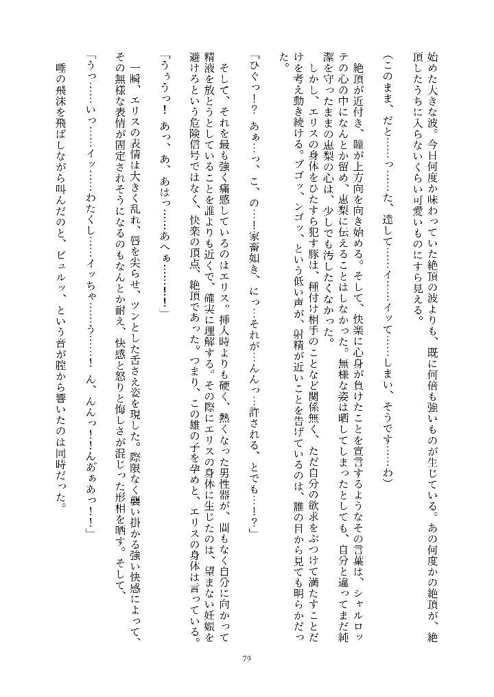 79ページ目