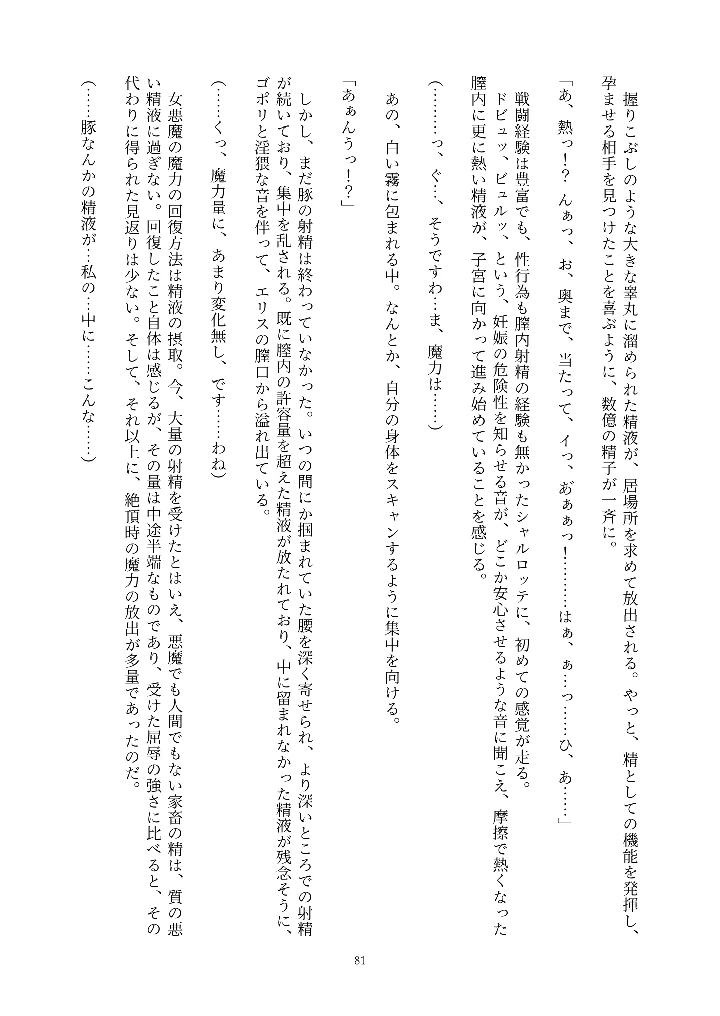 81ページ目