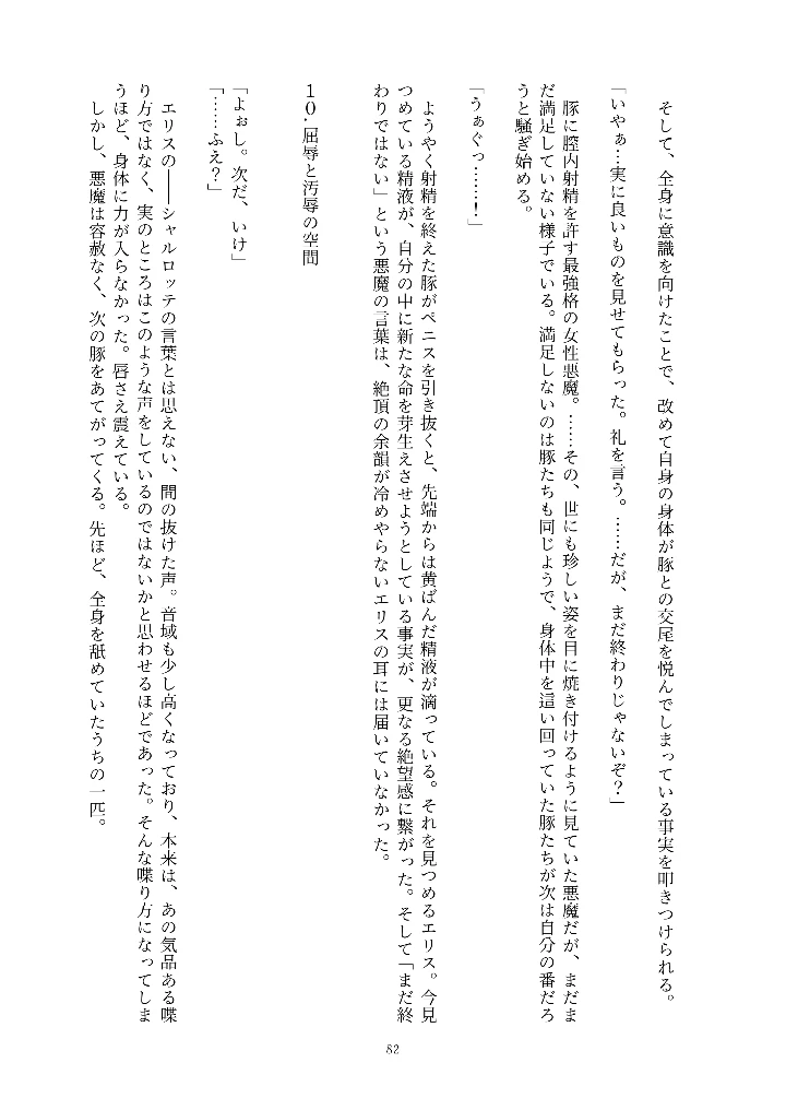 82ページ目