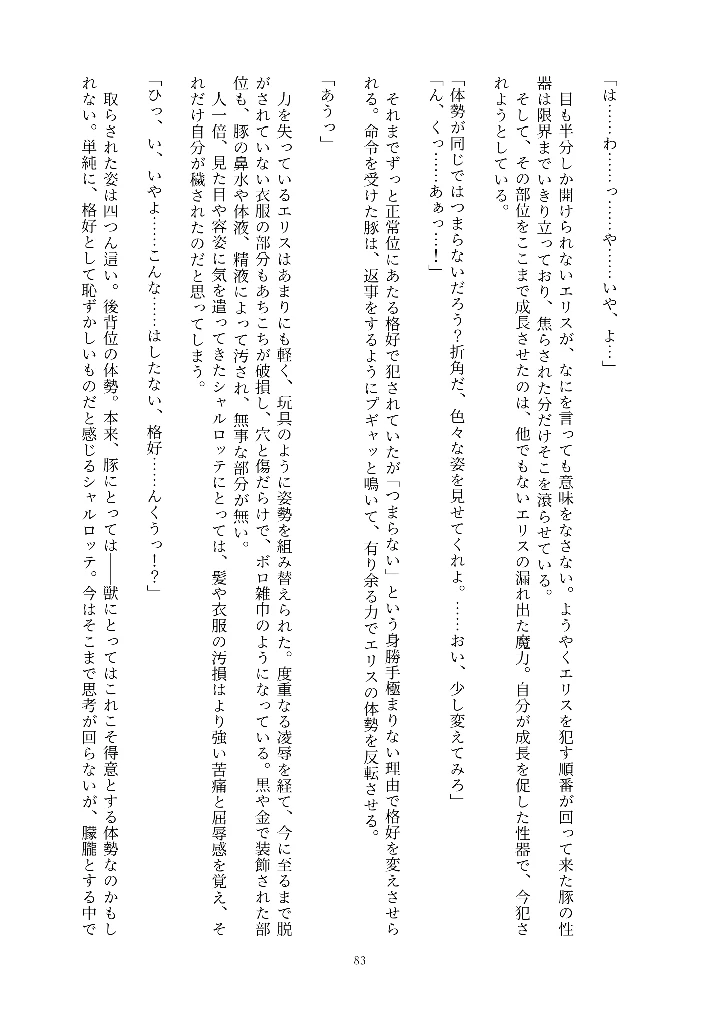 83ページ目