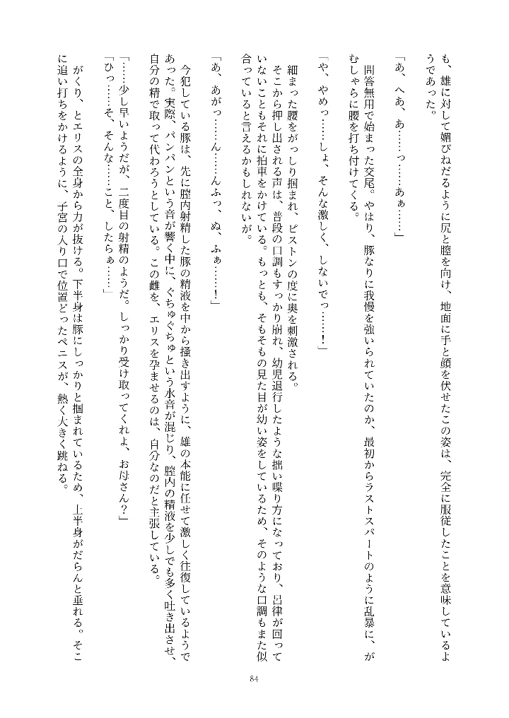 84ページ目