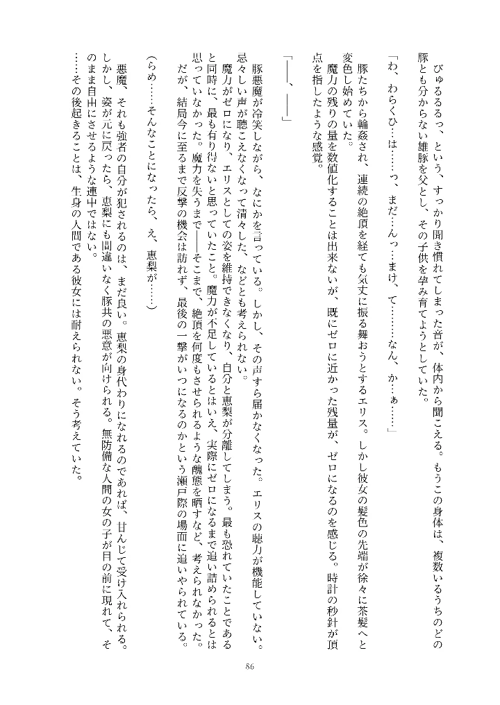 86ページ目