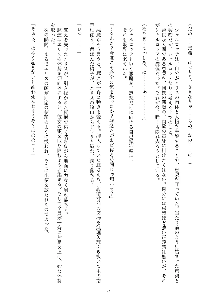 87ページ目