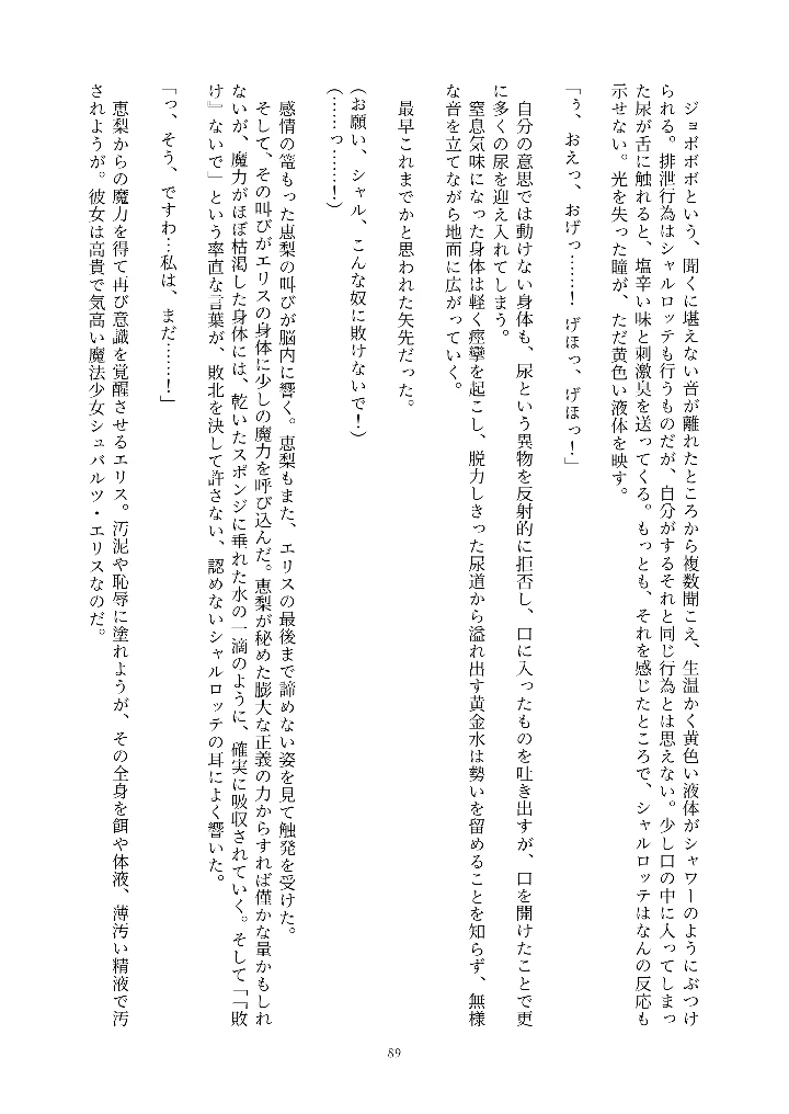 89ページ目