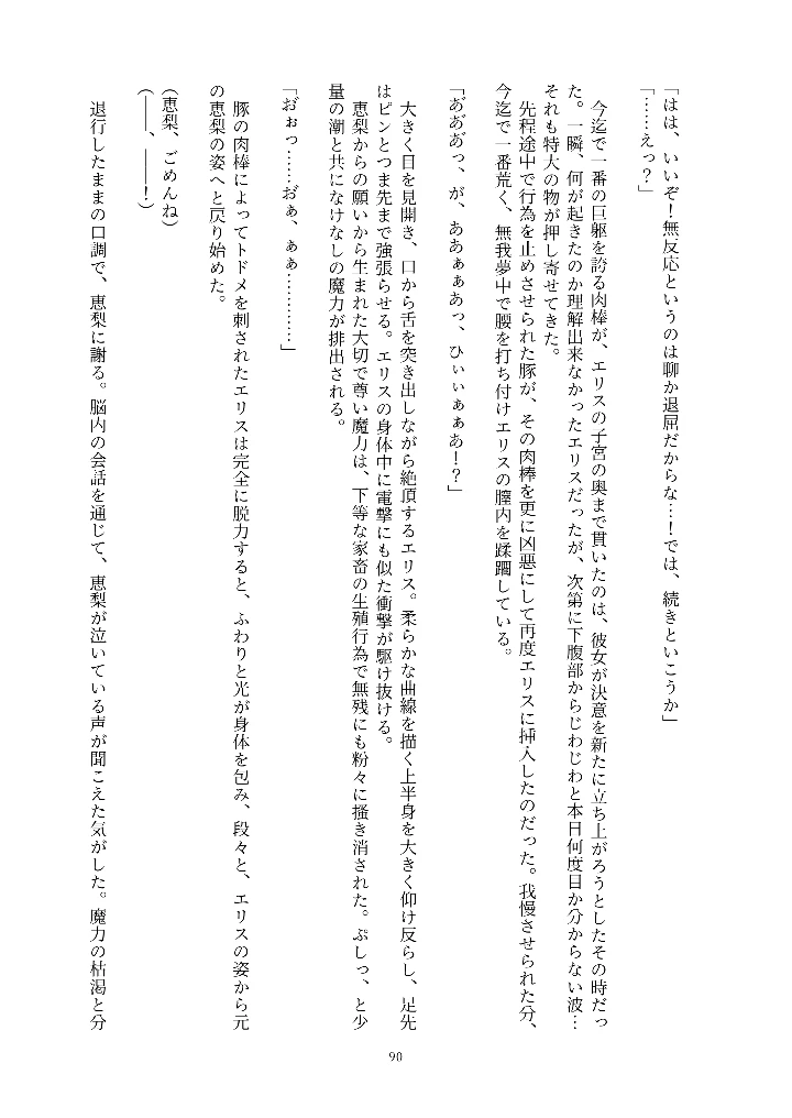 90ページ目