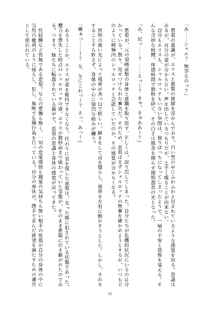92ページ目