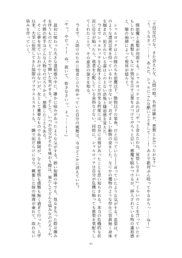 93ページ目